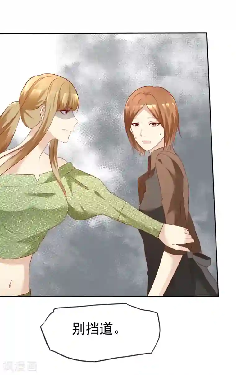 宠你如蜜：少帅追妻第118话 害杨阳，对你最有利