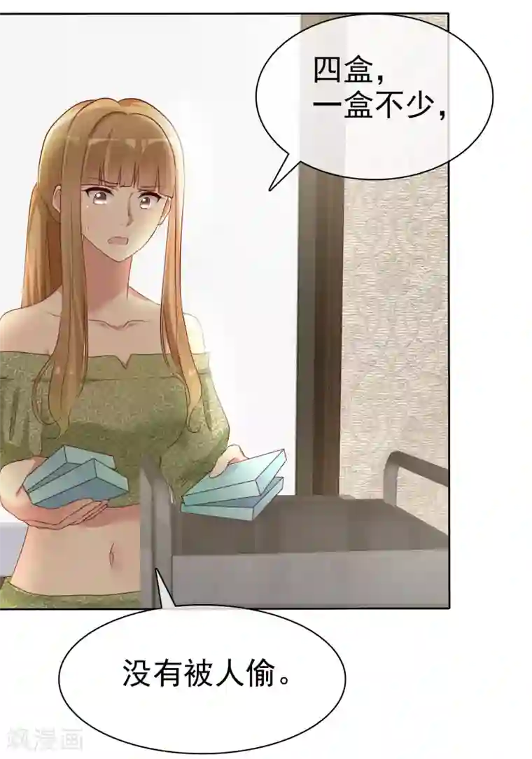 宠你如蜜：少帅追妻第118话 害杨阳，对你最有利