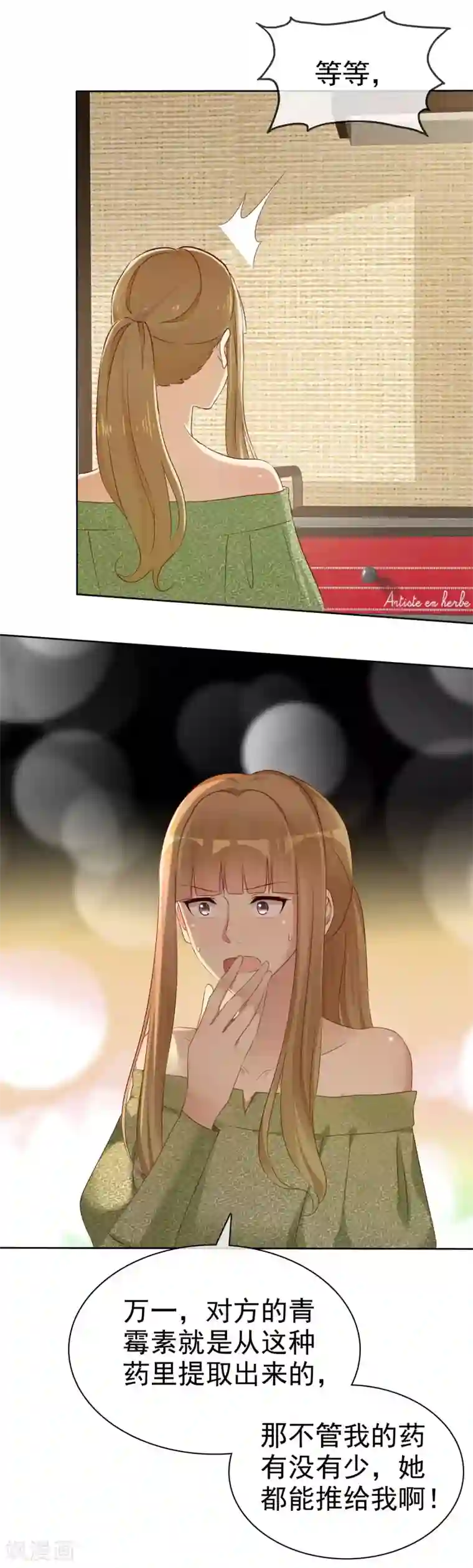 宠你如蜜：少帅追妻第118话 害杨阳，对你最有利