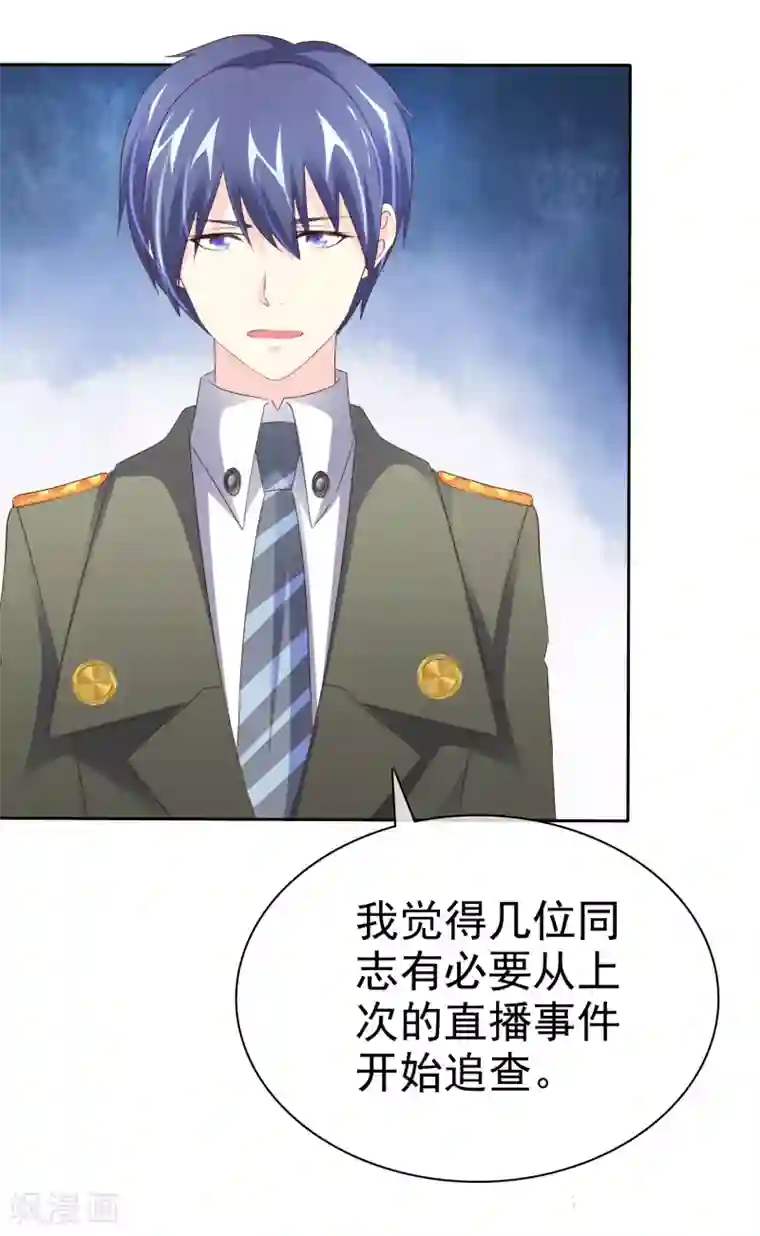 宠你如蜜：少帅追妻第119话 你还想不想和我结婚了？