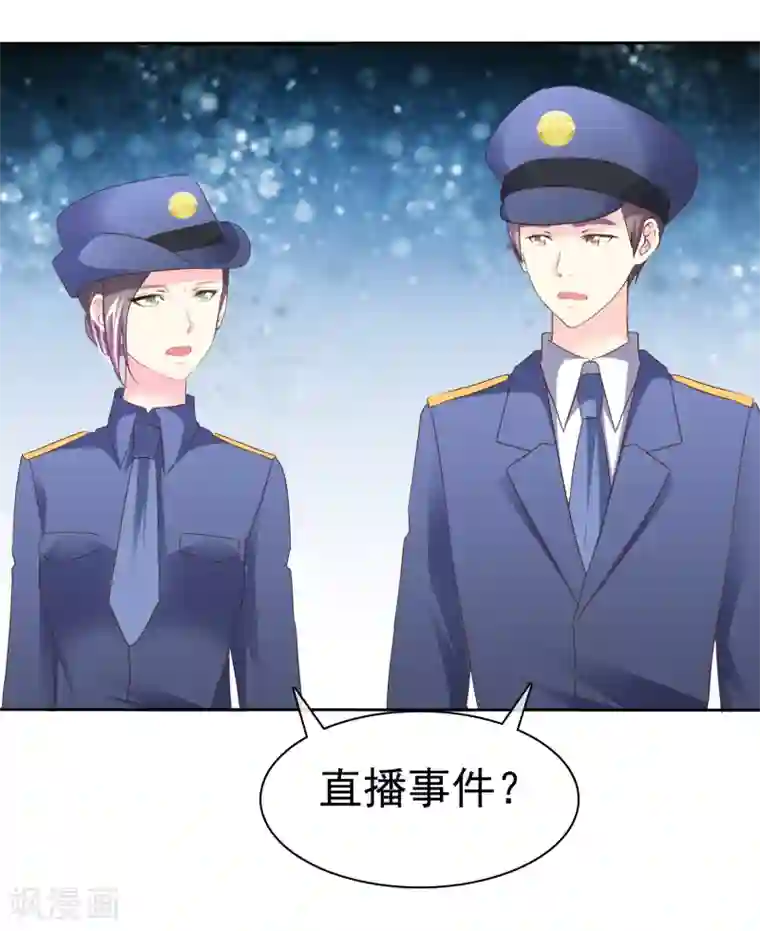 宠你如蜜：少帅追妻第119话 你还想不想和我结婚了？