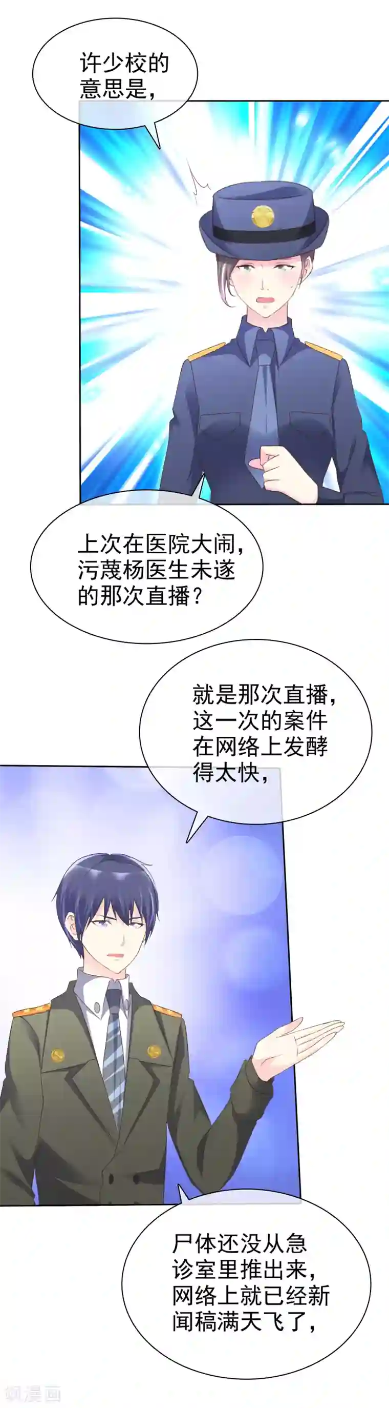 宠你如蜜：少帅追妻第119话 你还想不想和我结婚了？