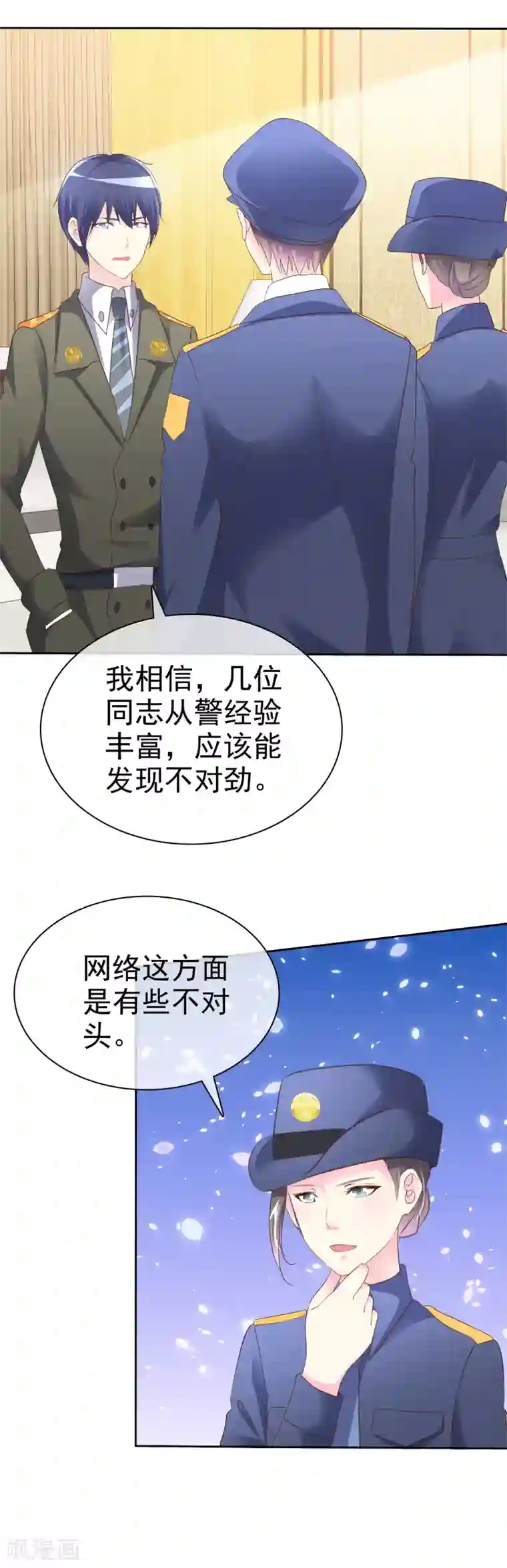 宠你如蜜：少帅追妻第119话 你还想不想和我结婚了？