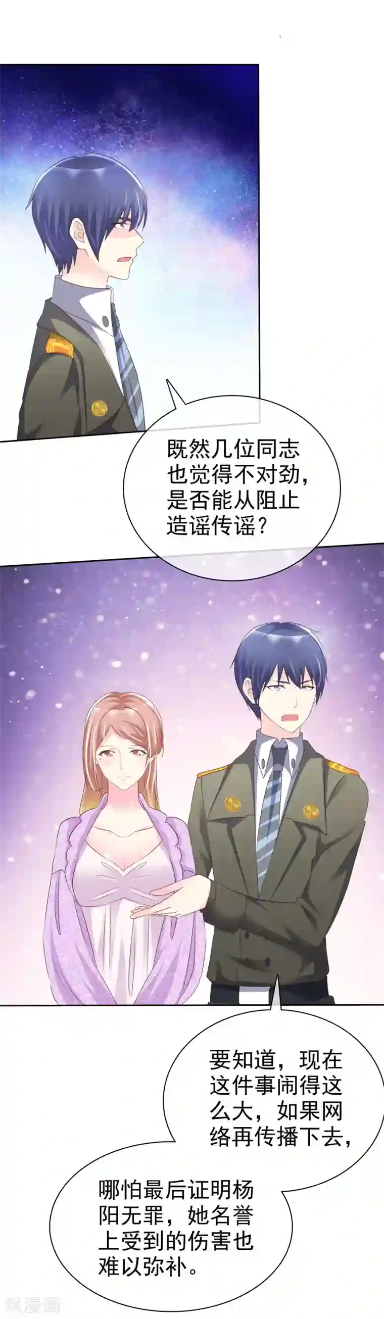 宠你如蜜：少帅追妻第119话 你还想不想和我结婚了？