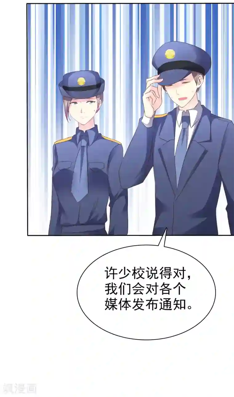 宠你如蜜：少帅追妻第119话 你还想不想和我结婚了？