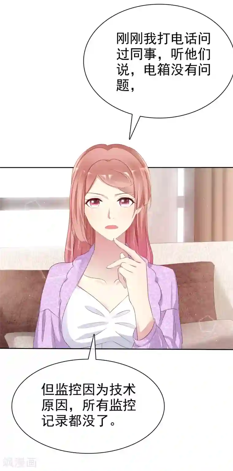 宠你如蜜：少帅追妻第119话 你还想不想和我结婚了？