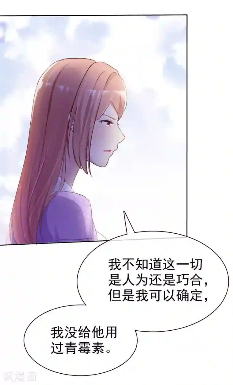 宠你如蜜：少帅追妻第119话 你还想不想和我结婚了？