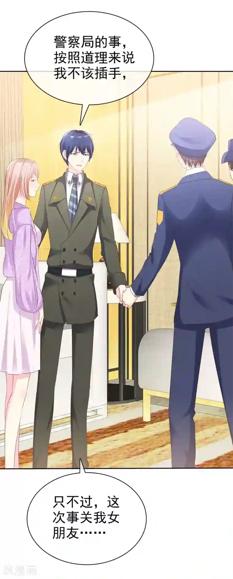 宠你如蜜：少帅追妻第119话 你还想不想和我结婚了？