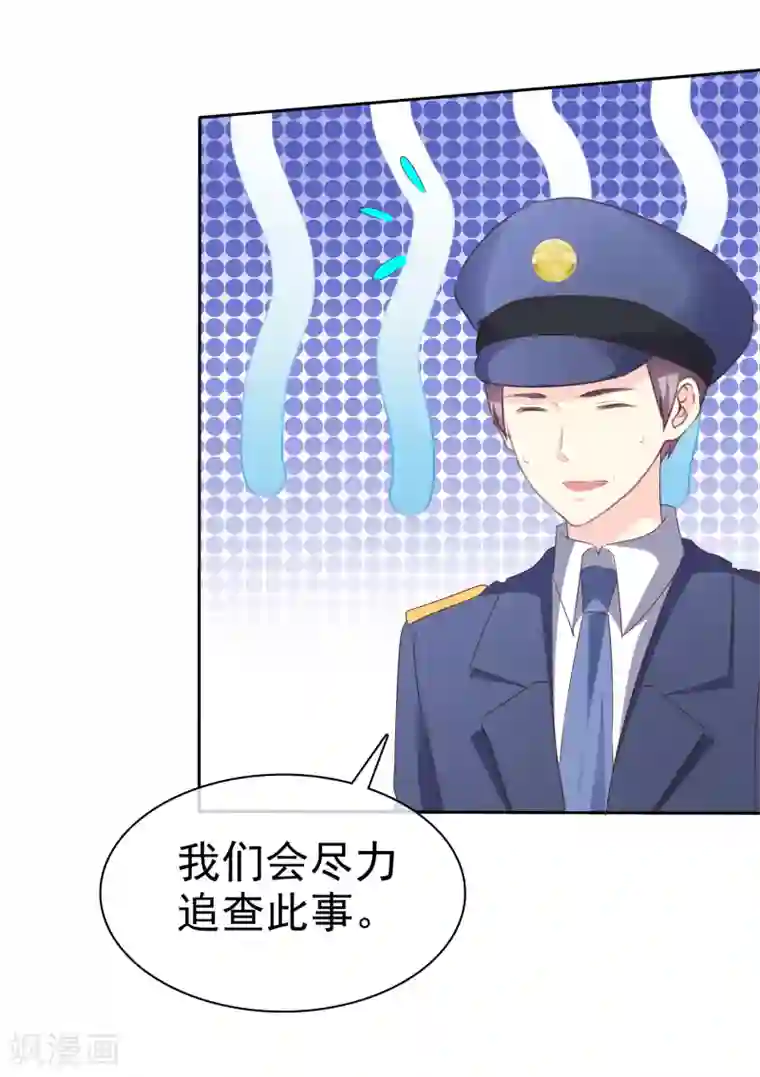 宠你如蜜：少帅追妻第119话 你还想不想和我结婚了？