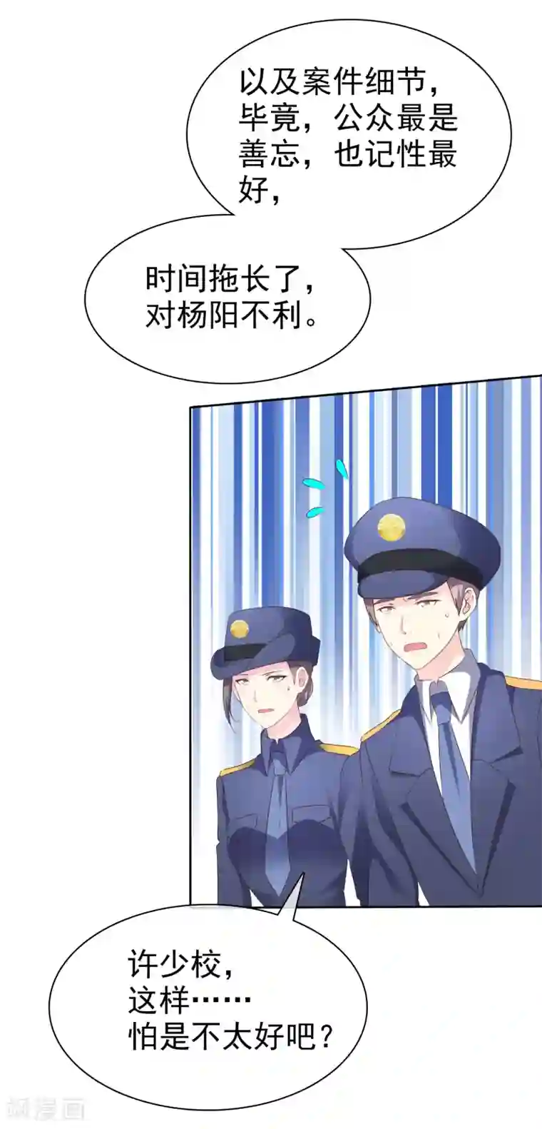 宠你如蜜：少帅追妻第120话 追查到底！