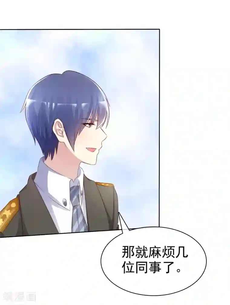 宠你如蜜：少帅追妻第120话 追查到底！