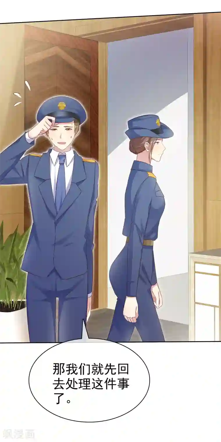 宠你如蜜：少帅追妻第120话 追查到底！