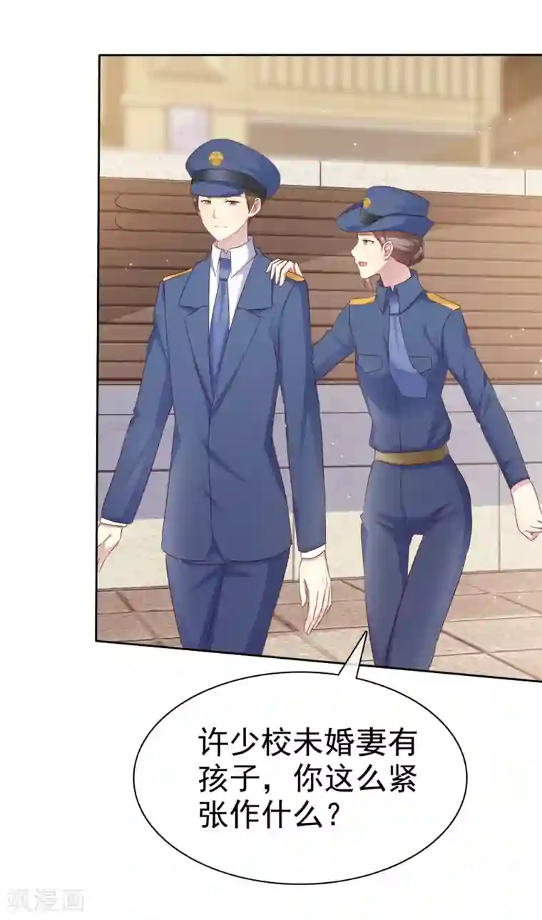 宠你如蜜：少帅追妻第120话 追查到底！