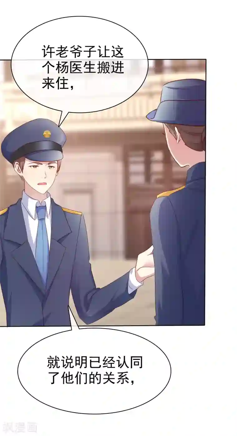 宠你如蜜：少帅追妻第120话 追查到底！