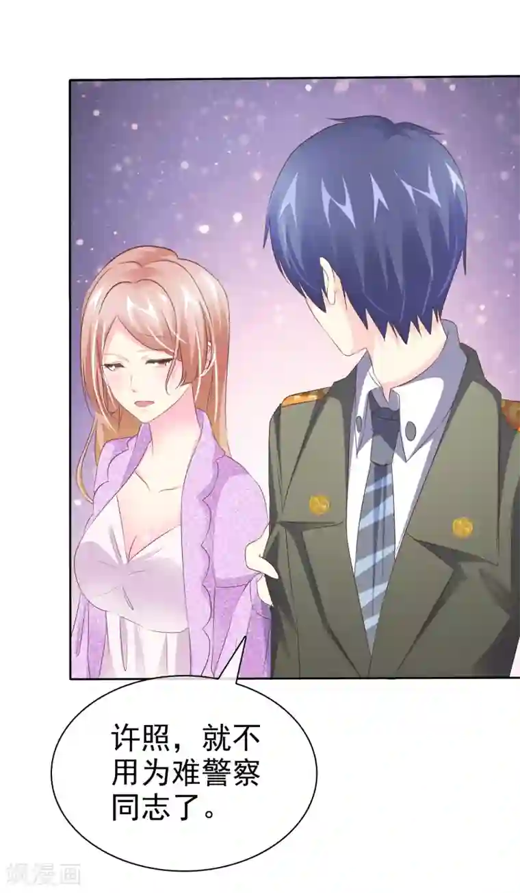 宠你如蜜：少帅追妻第120话 追查到底！