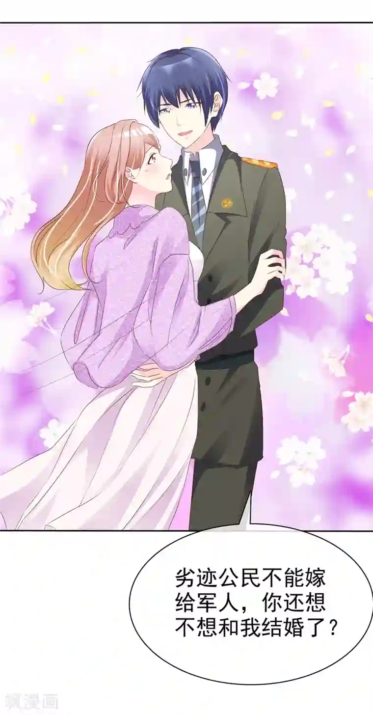 宠你如蜜：少帅追妻第120话 追查到底！