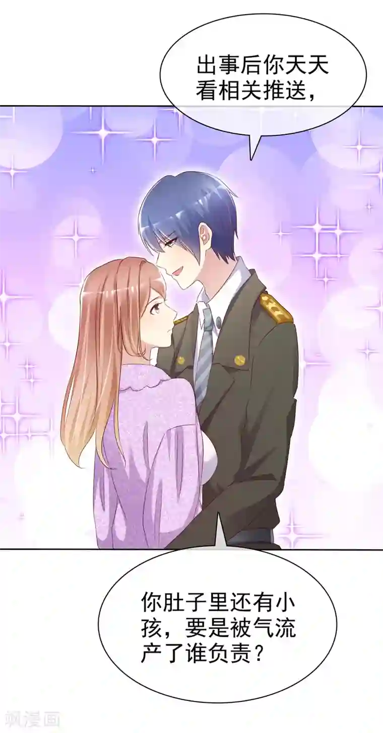 宠你如蜜：少帅追妻第120话 追查到底！