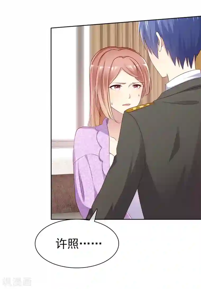 宠你如蜜：少帅追妻第120话 追查到底！