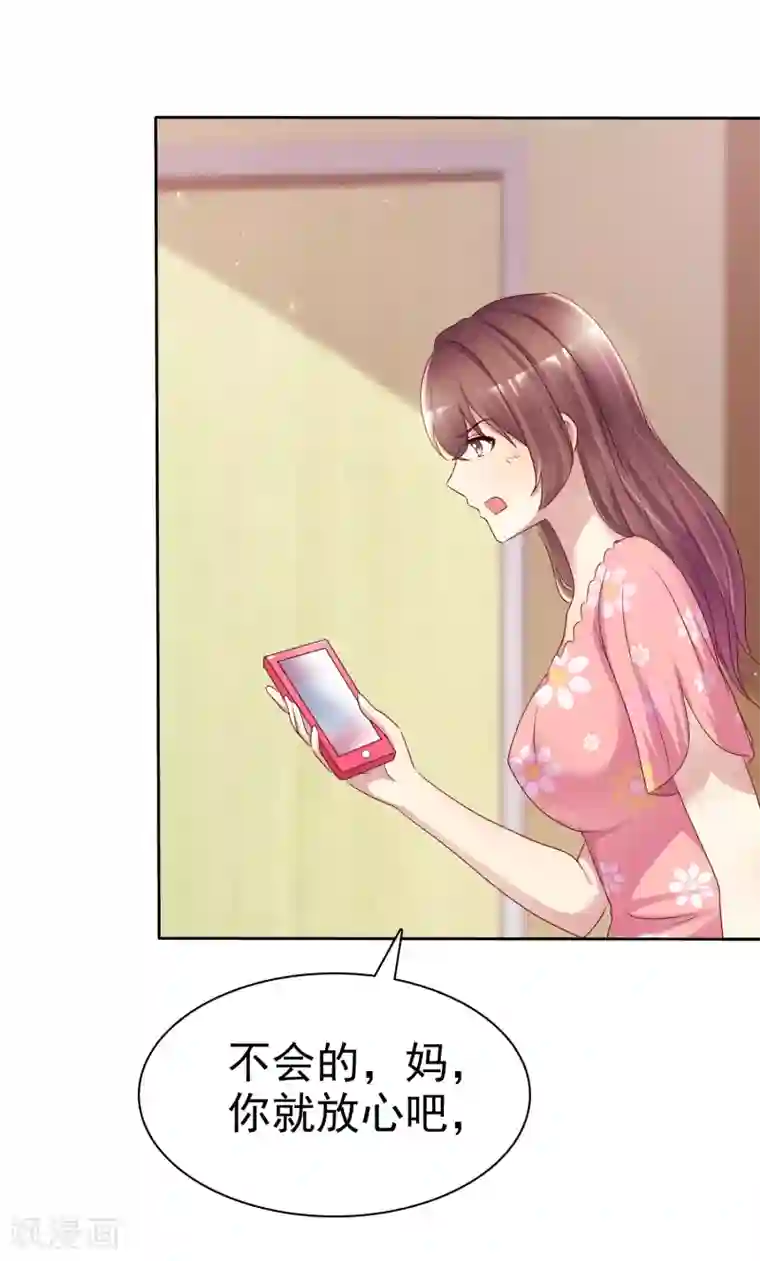 宠你如蜜：少帅追妻第121话 再添一把火