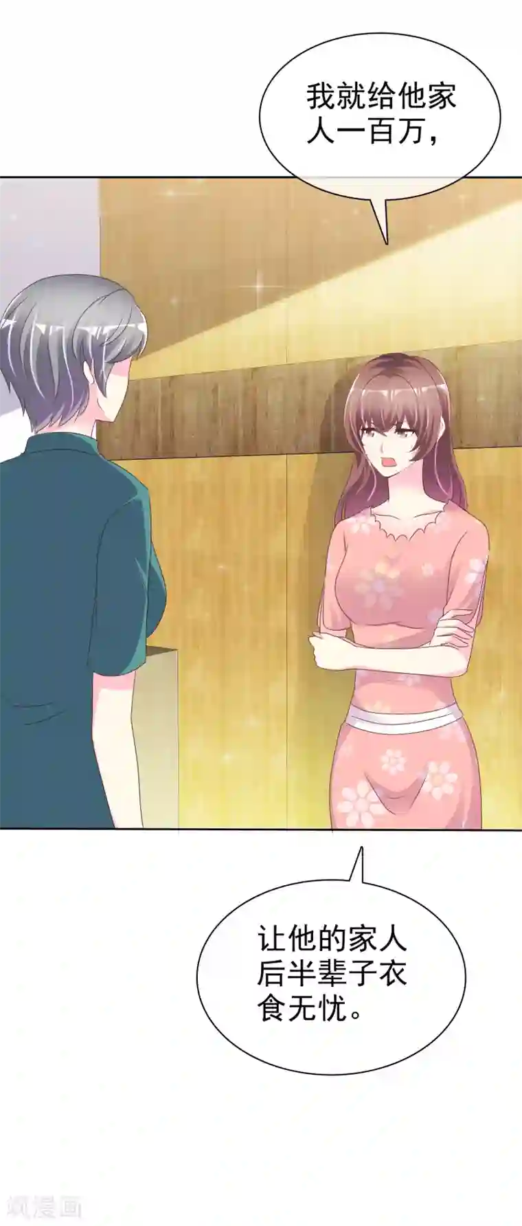 宠你如蜜：少帅追妻第121话 再添一把火