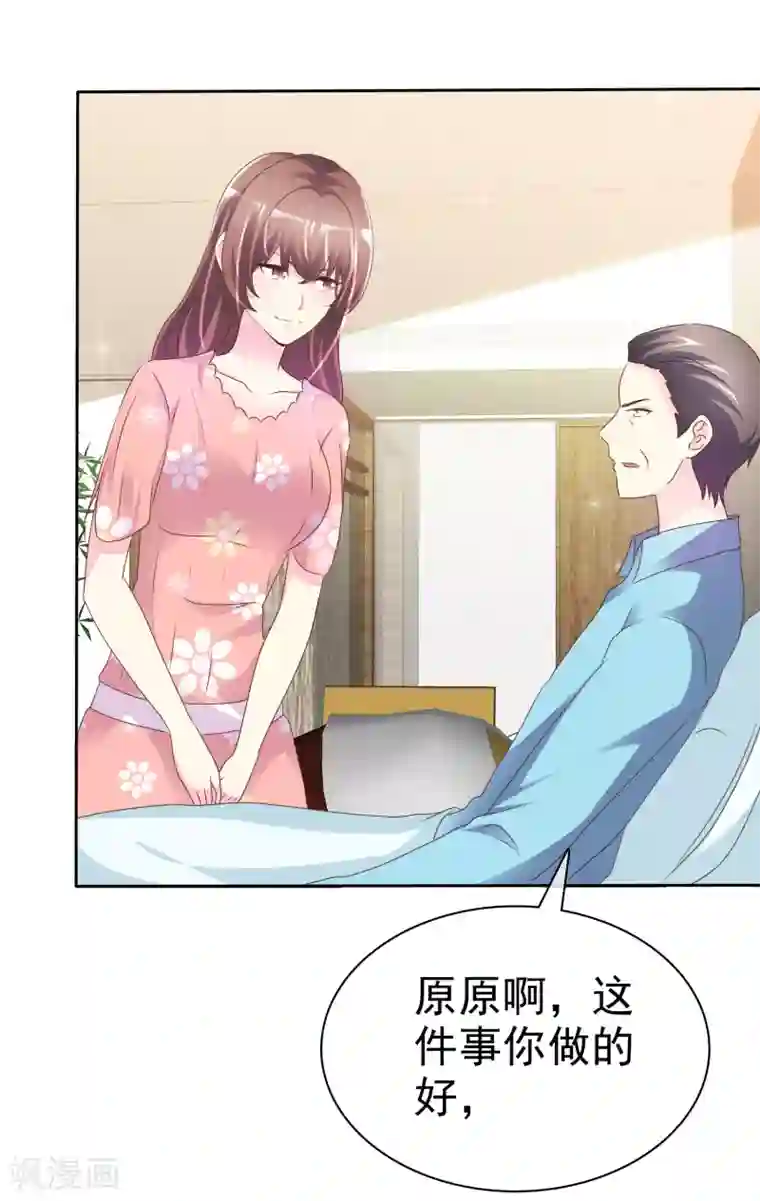 宠你如蜜：少帅追妻第121话 再添一把火