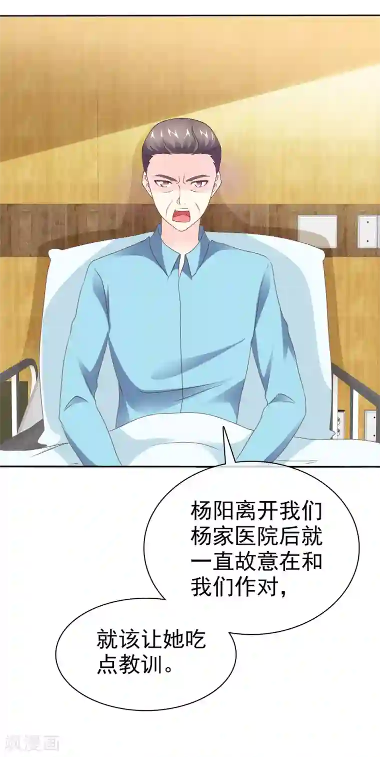 宠你如蜜：少帅追妻第121话 再添一把火