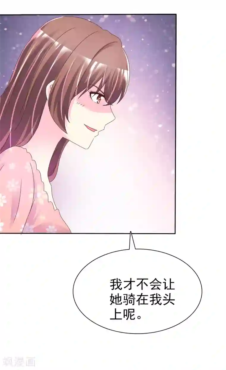 宠你如蜜：少帅追妻第121话 再添一把火