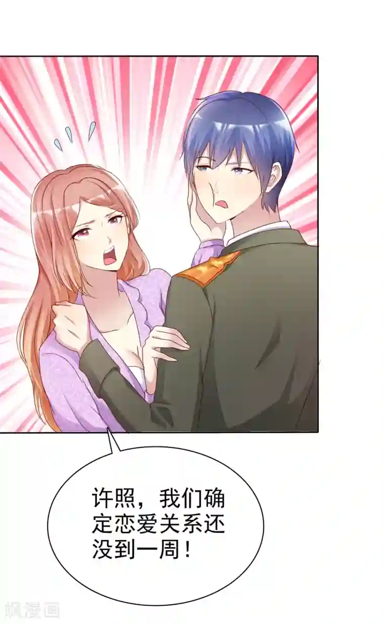 宠你如蜜：少帅追妻第121话 再添一把火