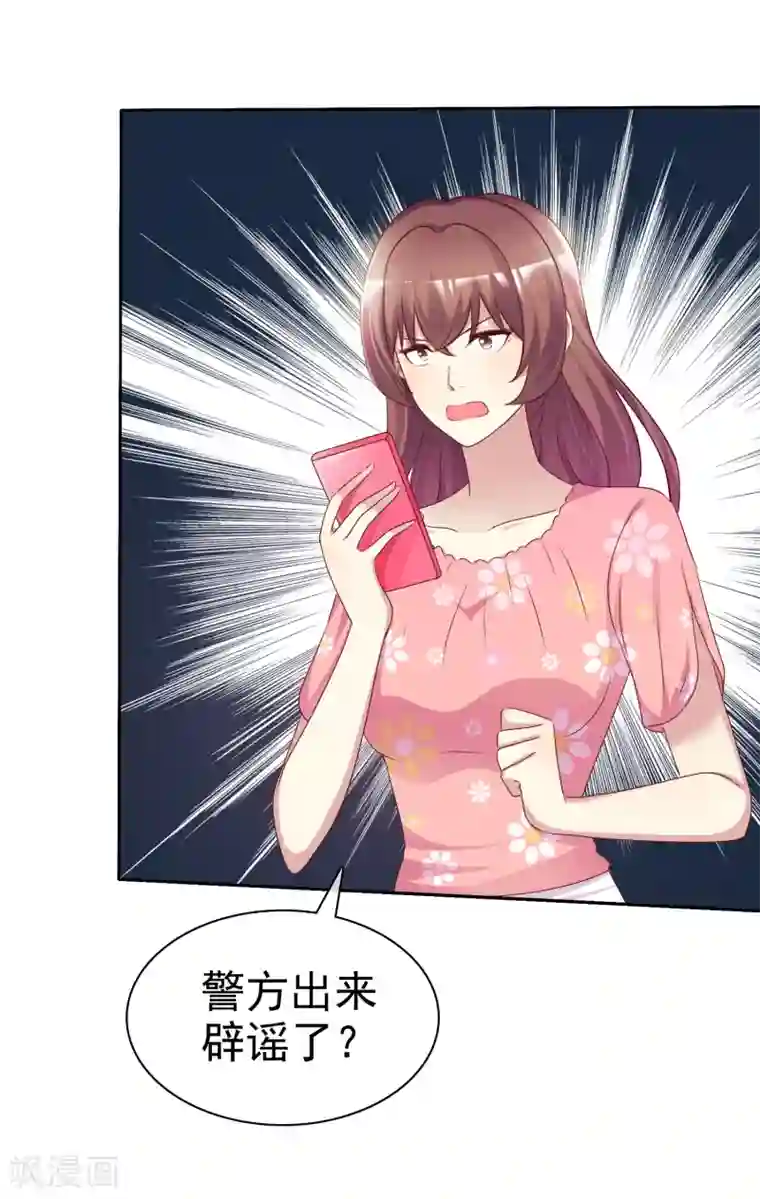 宠你如蜜：少帅追妻第121话 再添一把火