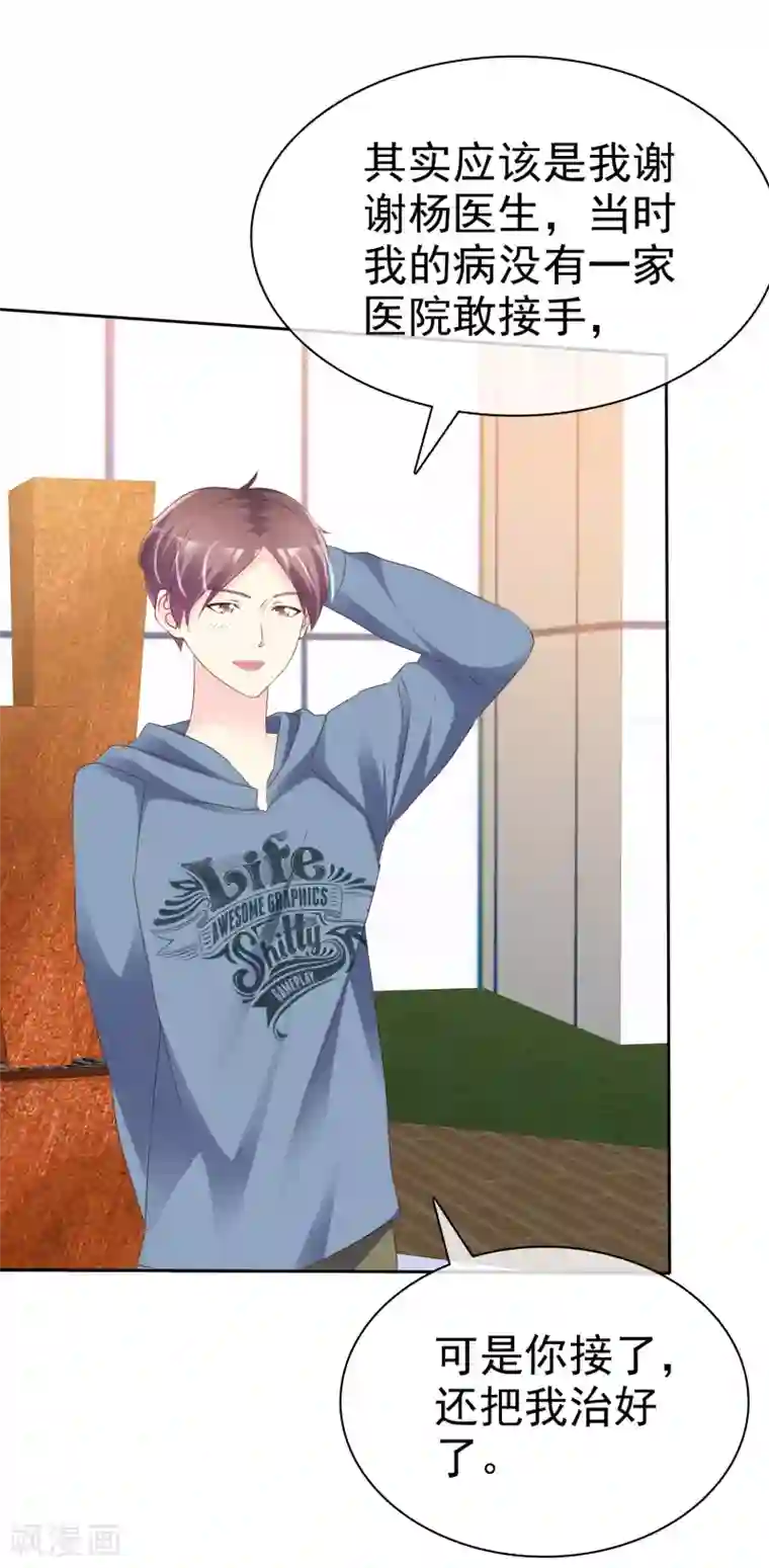 宠你如蜜：少帅追妻第122话 会不会是我叔叔一家？