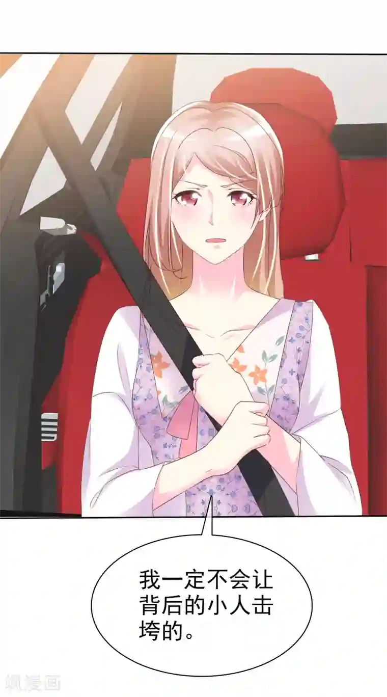 宠你如蜜：少帅追妻第122话 会不会是我叔叔一家？