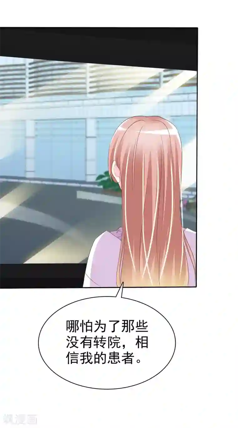 宠你如蜜：少帅追妻第122话 会不会是我叔叔一家？