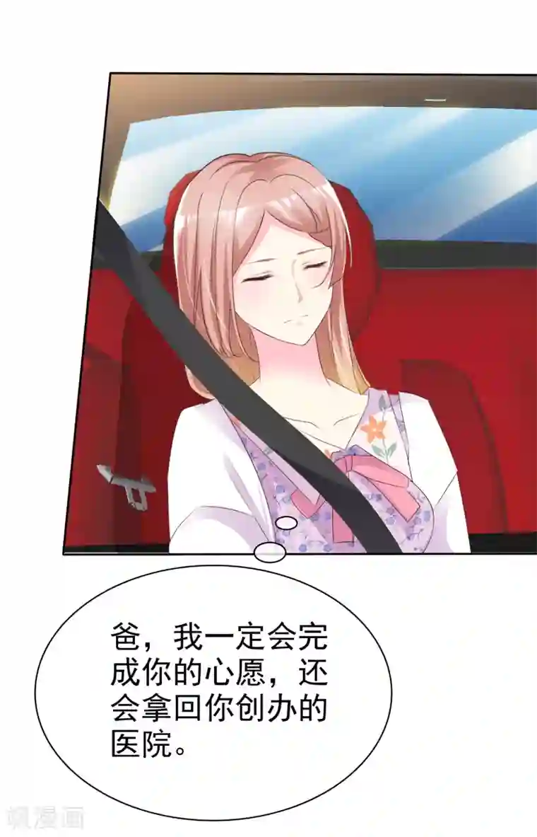 宠你如蜜：少帅追妻第122话 会不会是我叔叔一家？