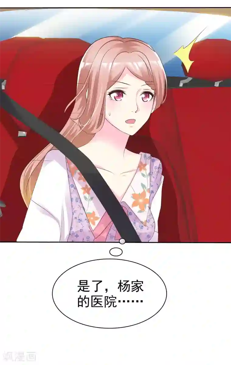 宠你如蜜：少帅追妻第122话 会不会是我叔叔一家？