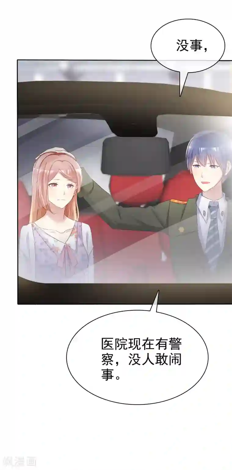 宠你如蜜：少帅追妻第122话 会不会是我叔叔一家？