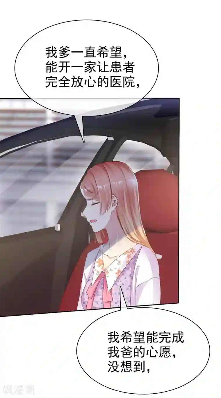 宠你如蜜：少帅追妻第122话 会不会是我叔叔一家？