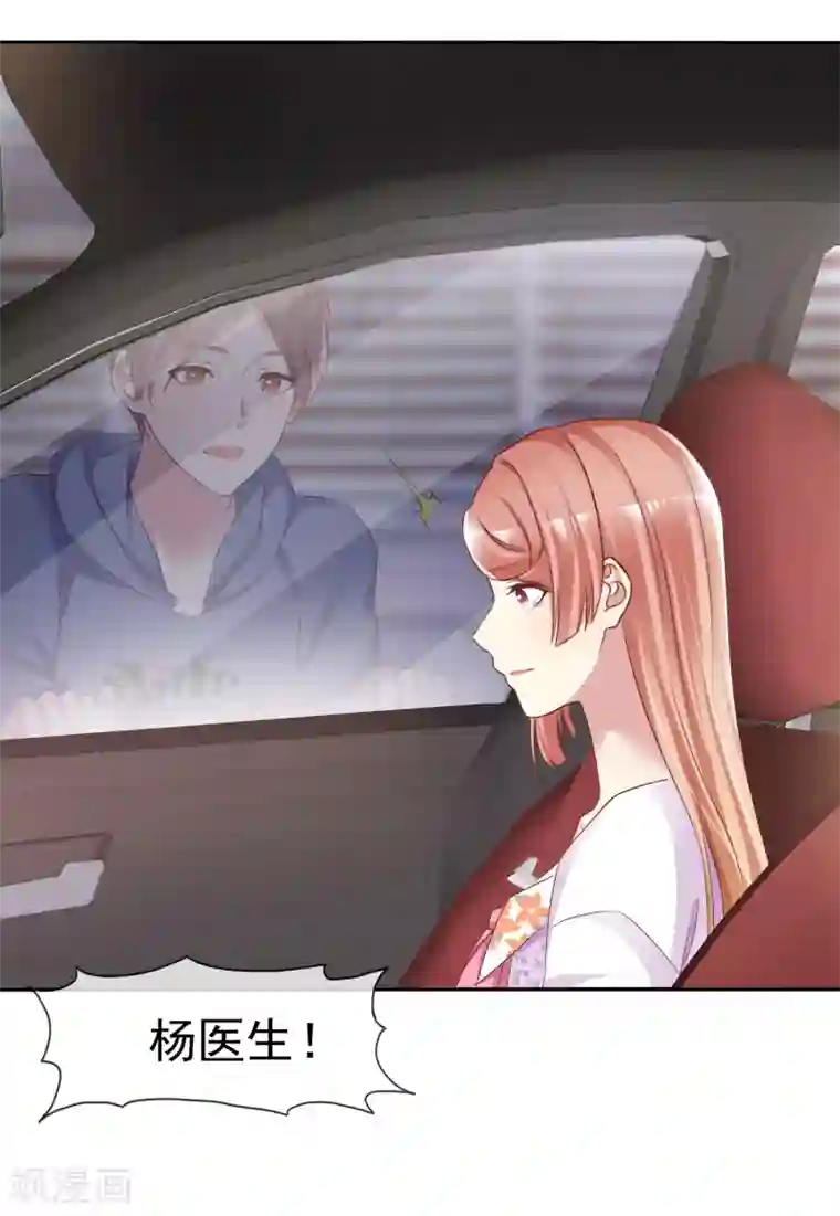 宠你如蜜：少帅追妻第122话 会不会是我叔叔一家？