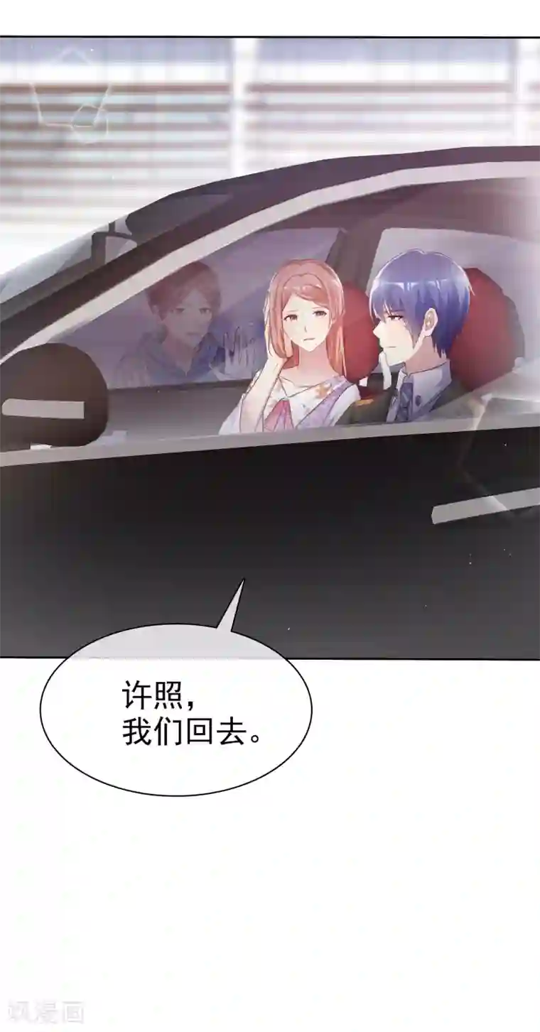 宠你如蜜：少帅追妻第122话 会不会是我叔叔一家？