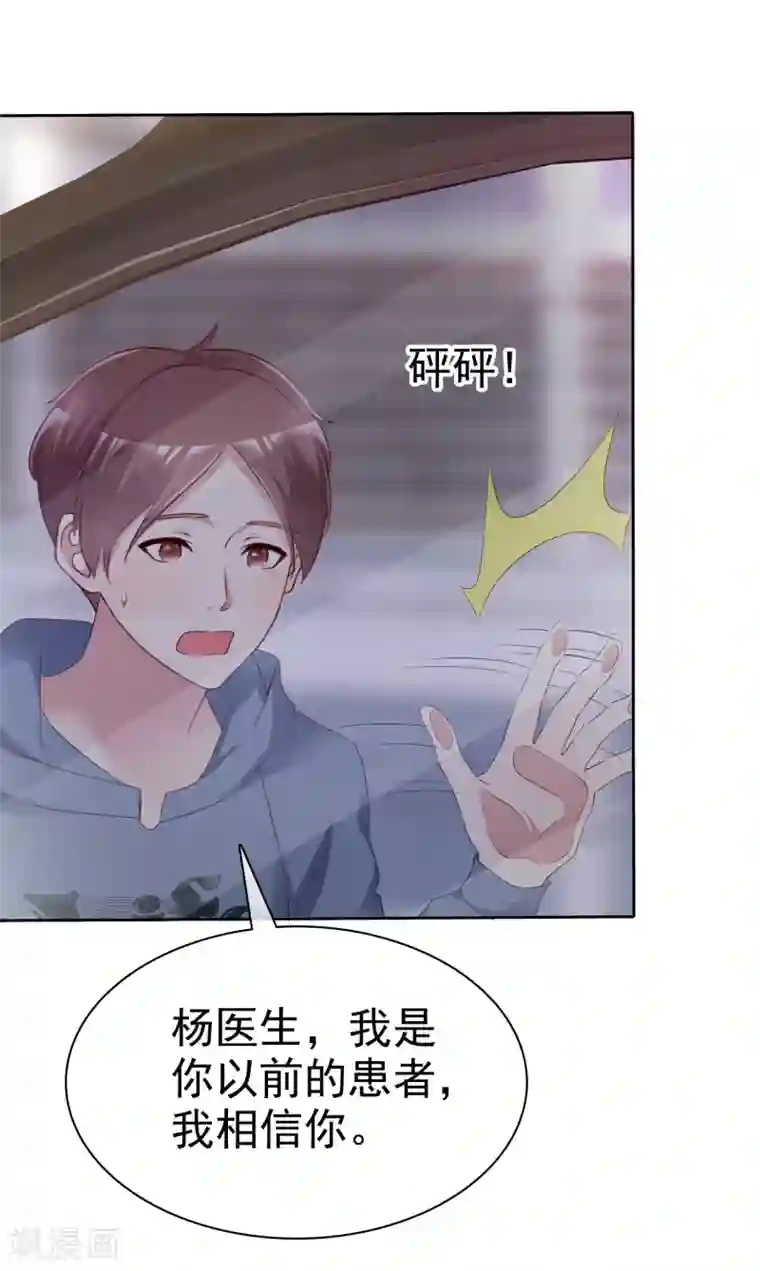 宠你如蜜：少帅追妻第122话 会不会是我叔叔一家？