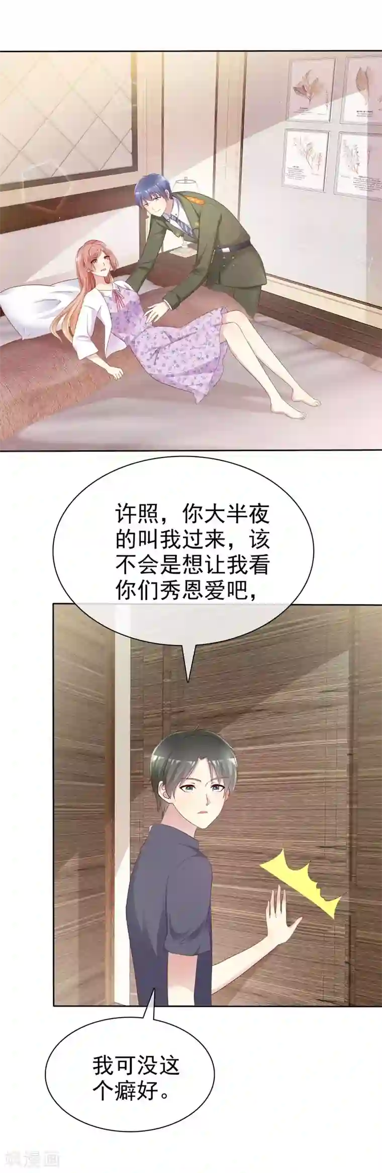 宠你如蜜：少帅追妻第123话 肯定是要帮你的