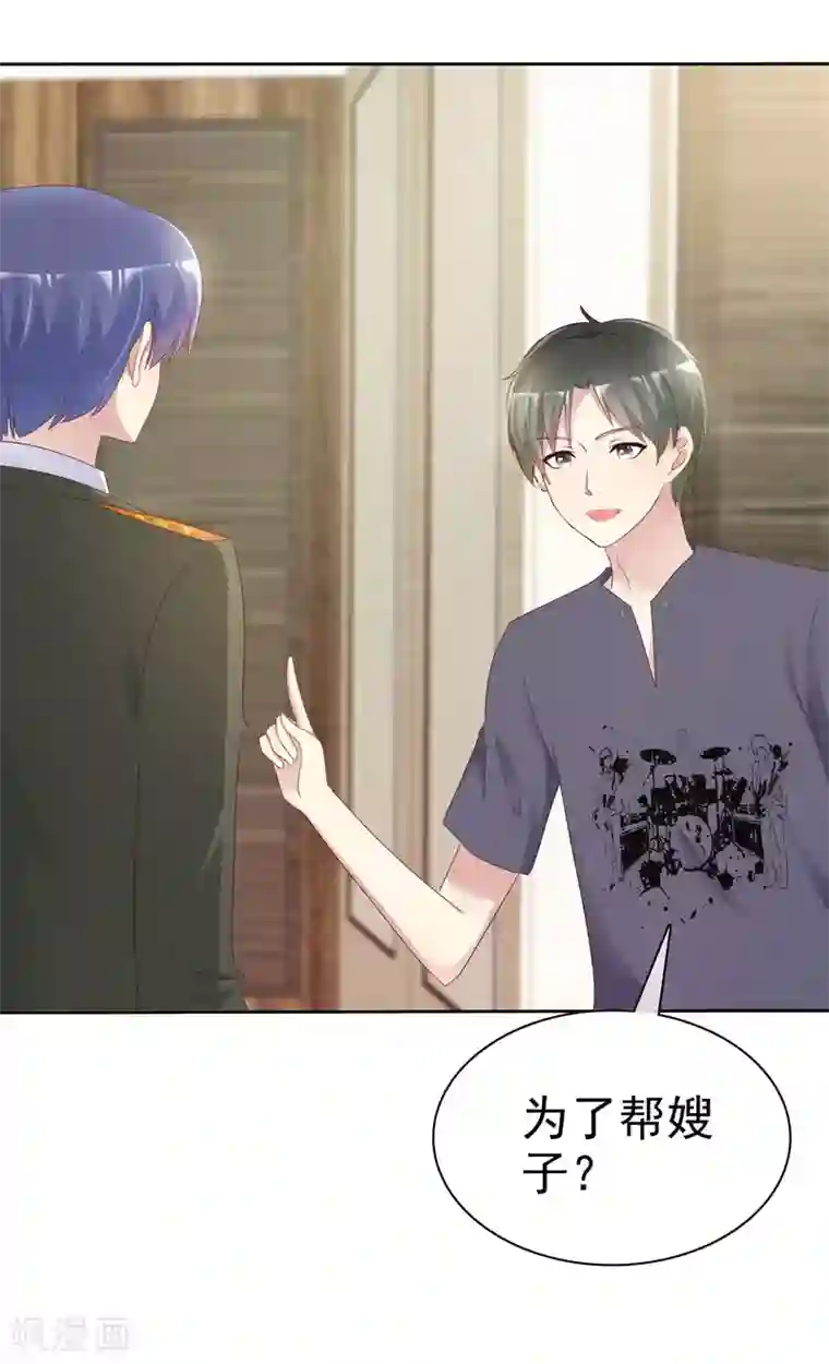 宠你如蜜：少帅追妻第123话 肯定是要帮你的