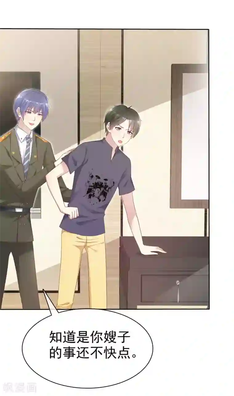 宠你如蜜：少帅追妻第123话 肯定是要帮你的