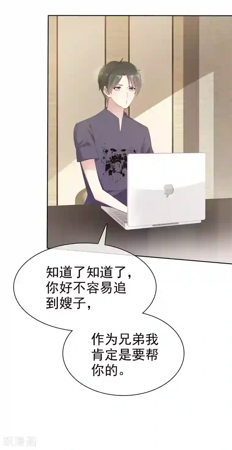 宠你如蜜：少帅追妻第123话 肯定是要帮你的