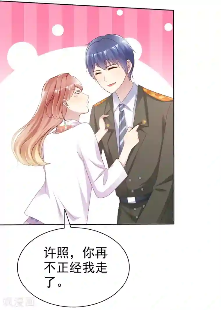 宠你如蜜：少帅追妻第123话 肯定是要帮你的