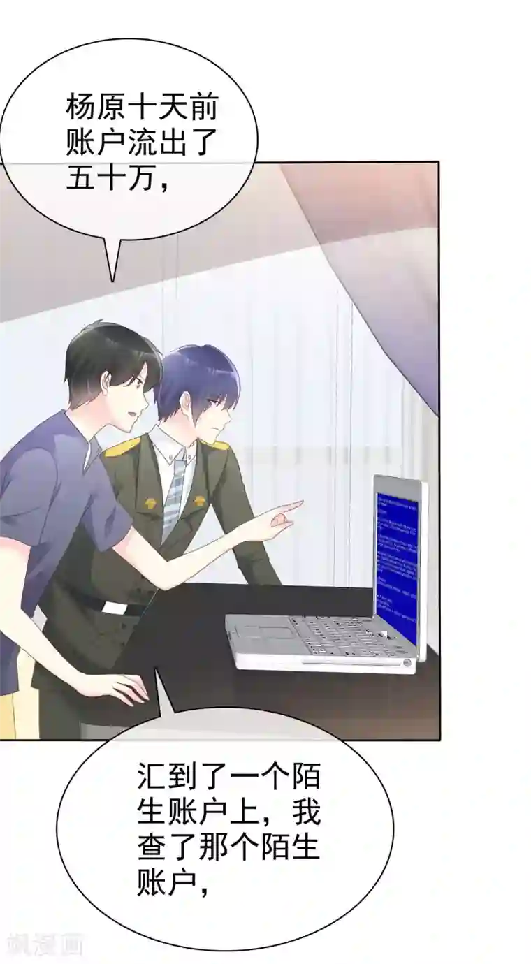 宠你如蜜：少帅追妻第124话 重色轻友