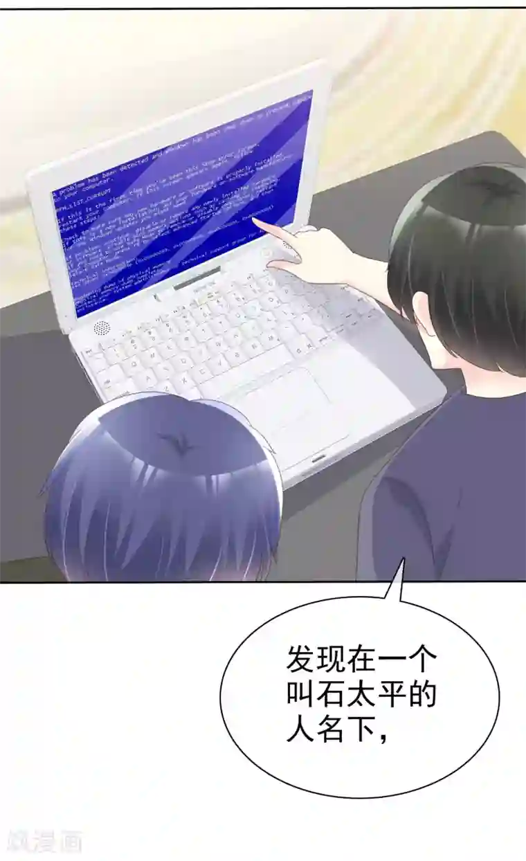 宠你如蜜：少帅追妻第124话 重色轻友