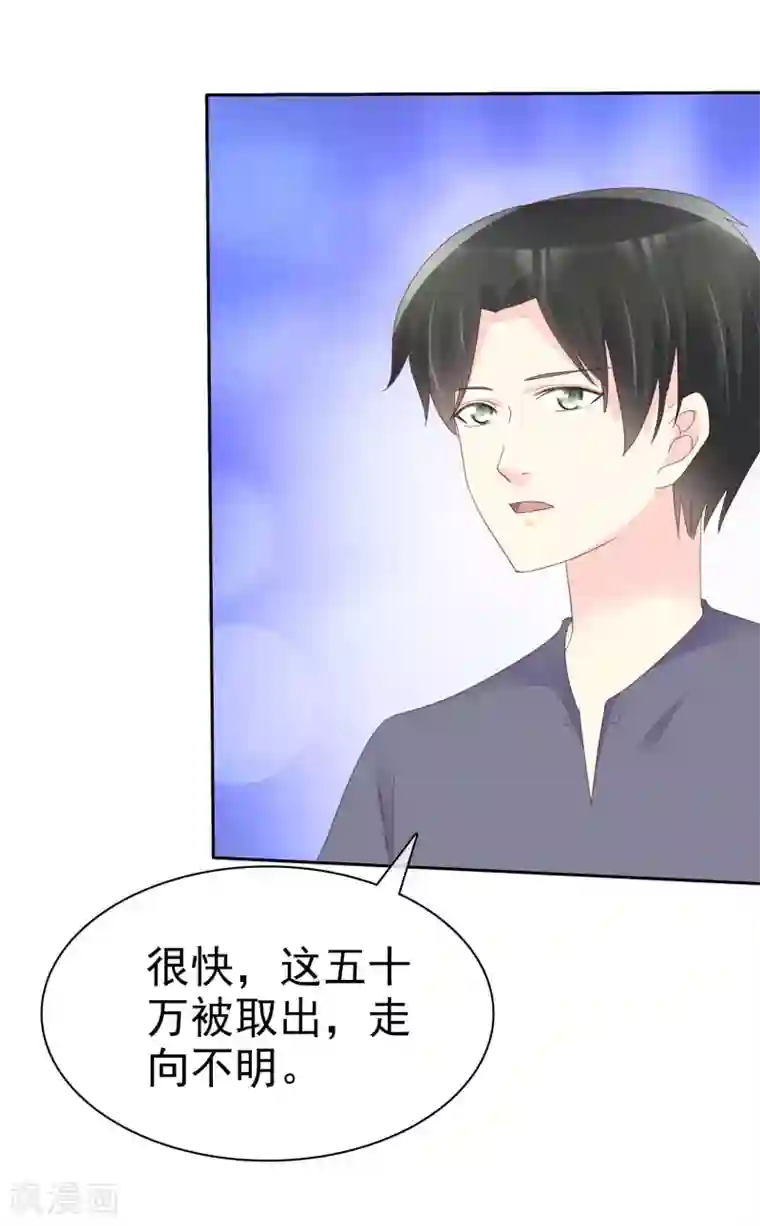 宠你如蜜：少帅追妻第124话 重色轻友