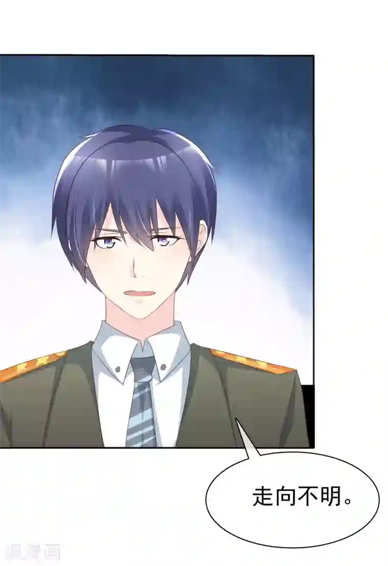 宠你如蜜：少帅追妻第124话 重色轻友