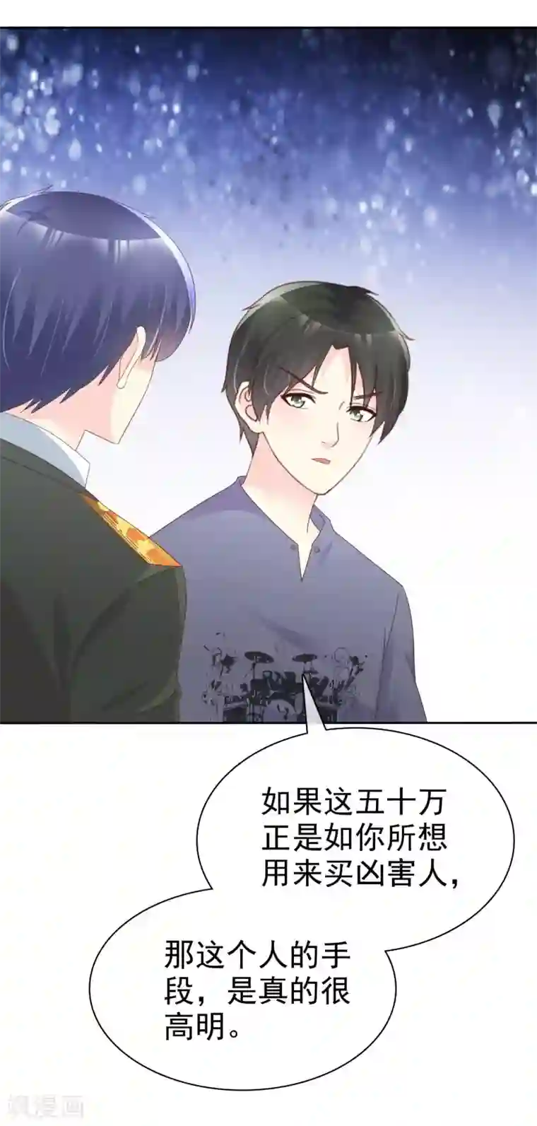 宠你如蜜：少帅追妻第124话 重色轻友