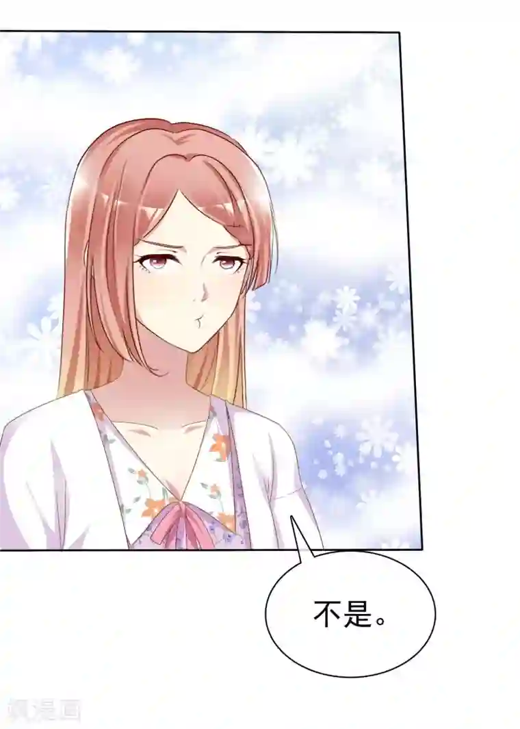 宠你如蜜：少帅追妻第124话 重色轻友